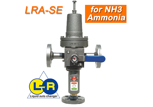 LRA : LRA-SE I / II (Cambio de flujo de líquido para amoniaco)